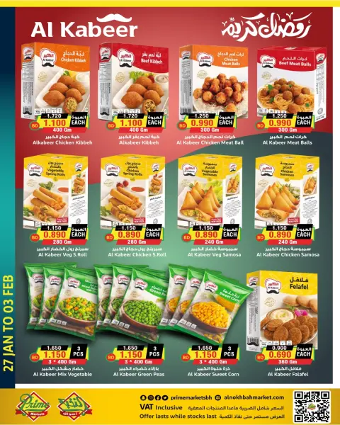 Offres Prime Marchés Bahrein de 24 janvier à 3 février 2026 Offres Ramadan Kareem - Page 9
