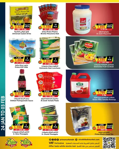 Offres Prime Marchés Bahrein de 24 janvier à 3 février 2026 Offres Ramadan Kareem - Page 15