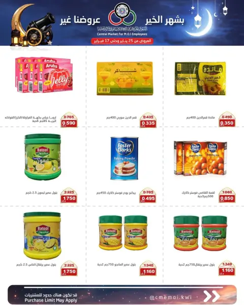 Cmemoi Kuwait Offers from 25 January to 17 February 2026 Ramadan Mubarak Offers - Page 57