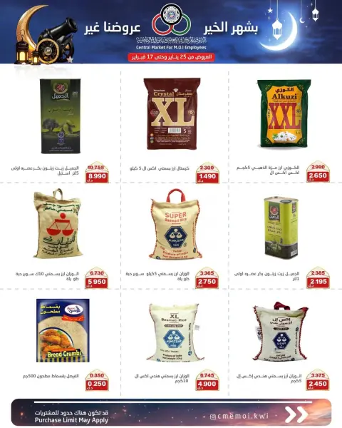 Cmemoi Kuwait Offers from 25 January to 17 February 2026 Ramadan Mubarak Offers - Page 36