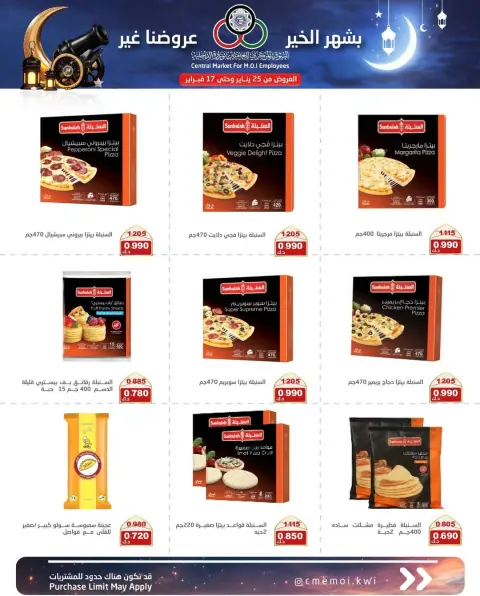 Cmemoi Kuwait Offers from 25 January to 17 February 2026 Ramadan Mubarak Offers - Page 38