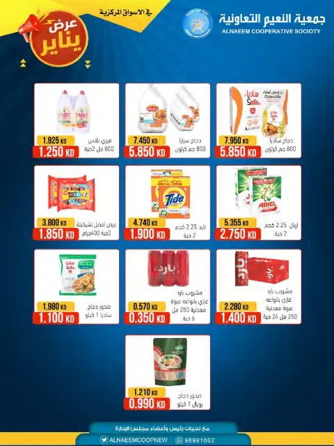 Al Naeem co-op Kuwait Offers from 25 to 31 January 2026 January offer - Page 2