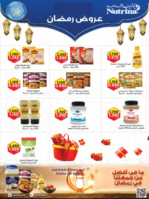 Al Naeem co-op Kuwait Offers from 25 to 31 January 2026 January offer - Page 18