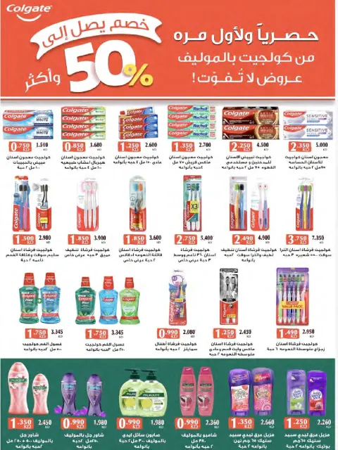 Al Naeem co-op Kuwait Offers from 25 to 31 January 2026 January offer - Page 28