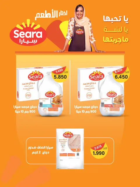 Al Naeem co-op Kuwait Offers from 25 to 31 January 2026 January offer - Page 9