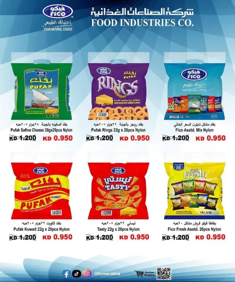 Sulaibikhat Al-Doha co-op Kuwait Offers from 24 to 29 January 2026 January offers - Page 8