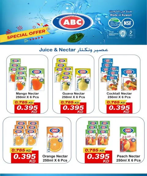 Sulaibikhat Al-Doha co-op Kuwait Offers from 24 to 29 January 2026 January offers - Page 15