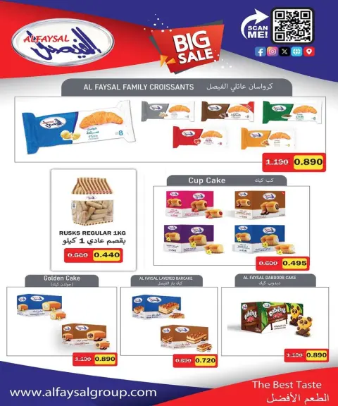 Sulaibikhat Al-Doha co-op Kuwait Offers from 24 to 29 January 2026 January offers - Page 3