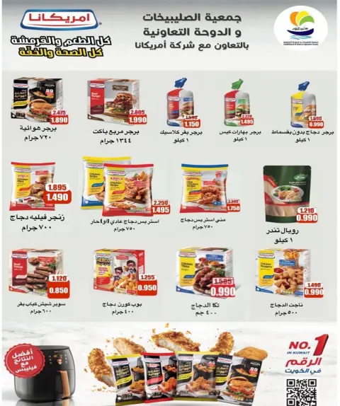 Sulaibikhat Al-Doha co-op Kuwait Offers from 24 to 29 January 2026 January offers - Page 5