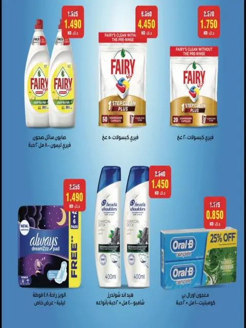 Ofertas de Cooperativa Sabah Al Salem Kuwait de 24 a 29 enero 2026 Ofertas de regreso a clases - Página 11