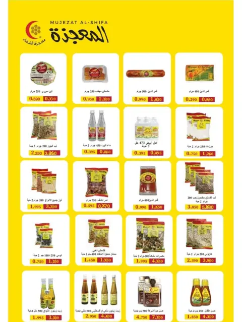Riqqa co-op Kuwait Offers from 24 January to 24 February 2026 Ramadan Mubarak Festival Offers - Page 5
