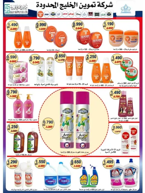 Riqqa co-op Kuwait Offers from 24 January to 24 February 2026 Ramadan Mubarak Festival Offers - Page 34