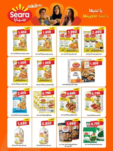 Riqqa co-op Kuwait Offers from 24 January to 24 February 2026 Ramadan Mubarak Festival Offers - Page 43