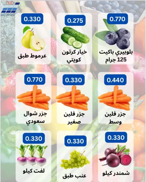 Heteen co-op Kuwait Offers from 25 to 27 January 2026 Vegetable and fruit offers - Page 6