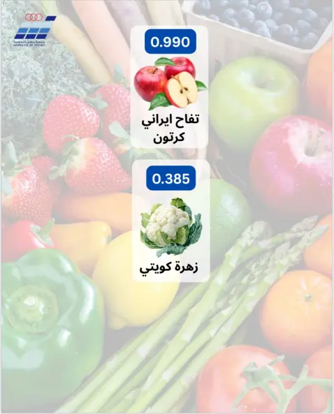Heteen co-op Kuwait Offers from 25 to 27 January 2026 Vegetable and fruit offers - Page 7