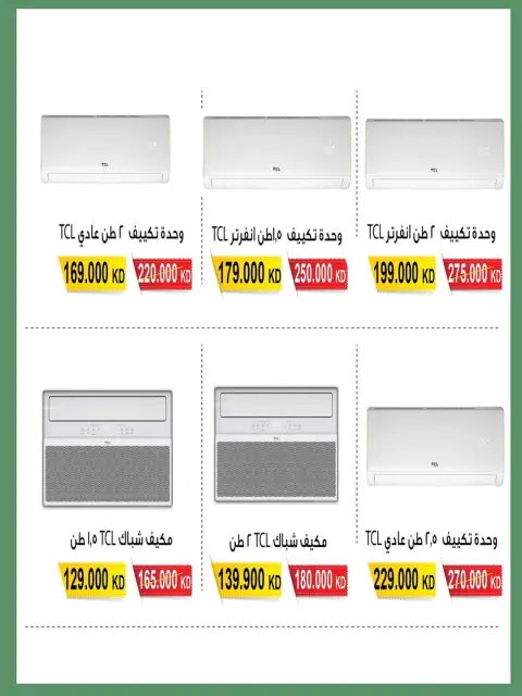 Ofertas de cooperativa salwa Kuwait de 24 a 31 enero 2026 Ofertas del Festival de Suministros para el Desierto y la Familia - Página 8