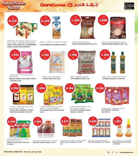 Offres Grand hypermarché Koweït de 25 à 27 janvier 2026 Offres du bazar festif indien - Page 13