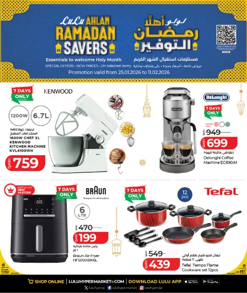 Offres Lulu Hypermarchés Qatar de 25 janvier à 11 février 2026 Offres spéciales Ramadan - Page 1