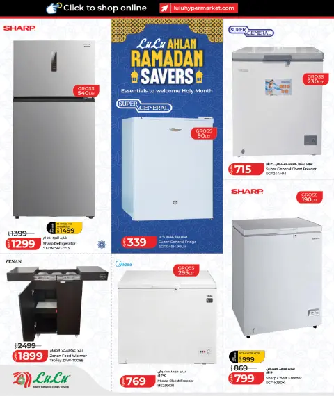 Offres Lulu Hypermarchés Qatar de 25 janvier à 11 février 2026 Offres spéciales Ramadan - Page 14