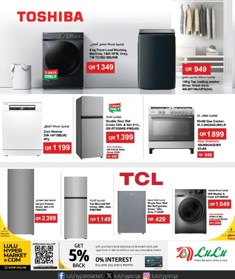 Offres Lulu Hypermarchés Qatar de 25 janvier à 11 février 2026 Offres spéciales Ramadan - Page 20