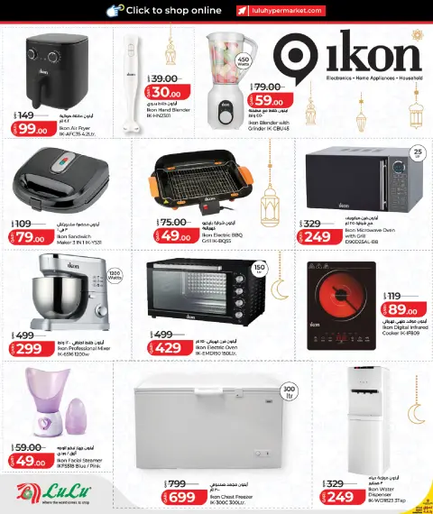 Offres Lulu Hypermarchés Qatar de 25 janvier à 11 février 2026 Offres spéciales Ramadan - Page 22
