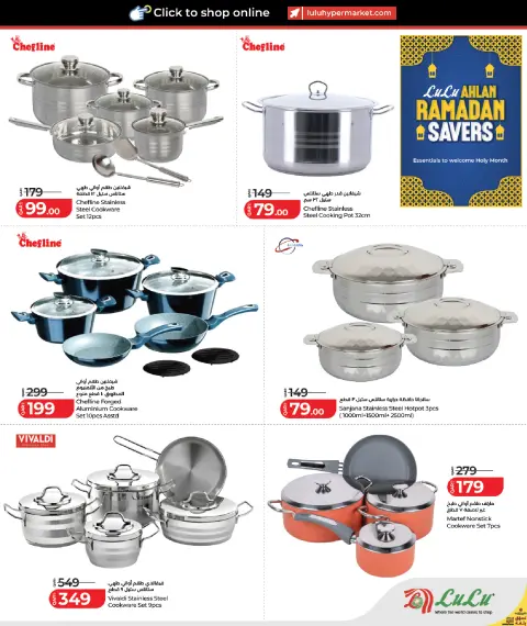 Offres Lulu Hypermarchés Qatar de 25 janvier à 11 février 2026 Offres spéciales Ramadan - Page 5