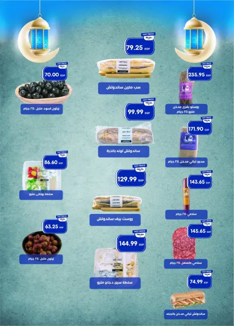 Metro Market Egypt Offers from 25 January to 10 February 2026 Ramadan Kareem Offers - Page 11