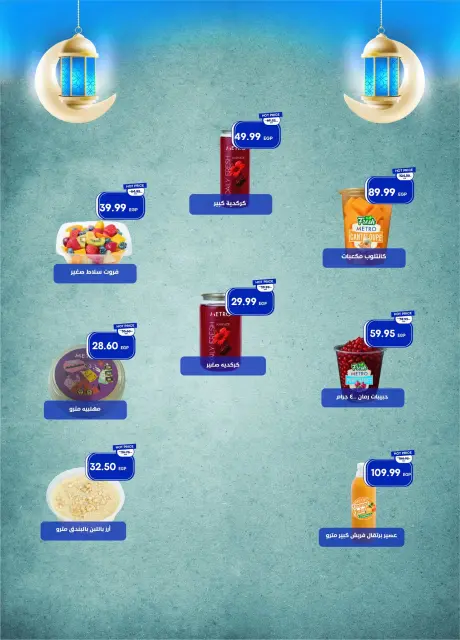Metro Market Egypt Offers from 25 January to 10 February 2026 Ramadan Kareem Offers - Page 12