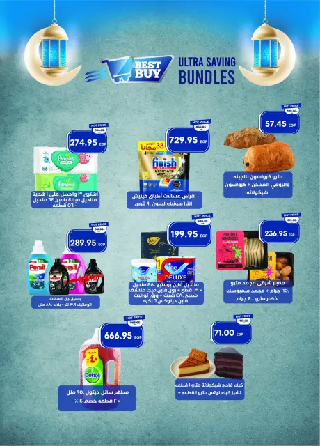 Metro Market Egypt Offers from 25 January to 10 February 2026 Ramadan Kareem Offers - Page 4