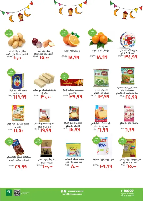 Kheir Zaman Egypt Offers from 25 January to 10 February 2026 Ramadan Kareem Offers - Page 9
