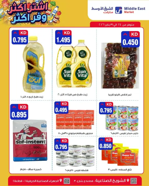 Ofertas de Mercado de Medio Oriente Kuwait de 24 a 31 enero 2026 Compra más, ahorra más ofertas - Página 2
