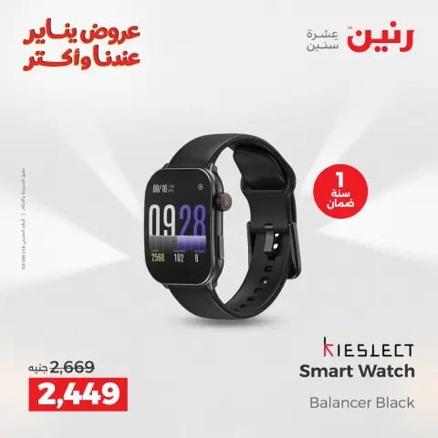 عروض رنين مصر من 25 حتى 26 يناير 2026 عروض الموبايلات والإكسسوارات - صفحة 15