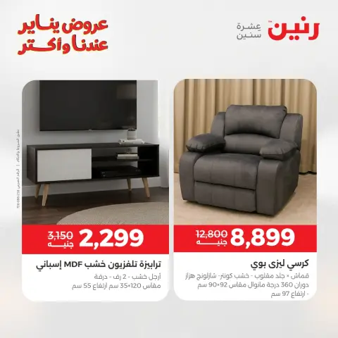 Ofertas de Raneen Egipto de 25 a 26 enero 2026 Ofertas de muebles, ropa y zapatos - Página 37