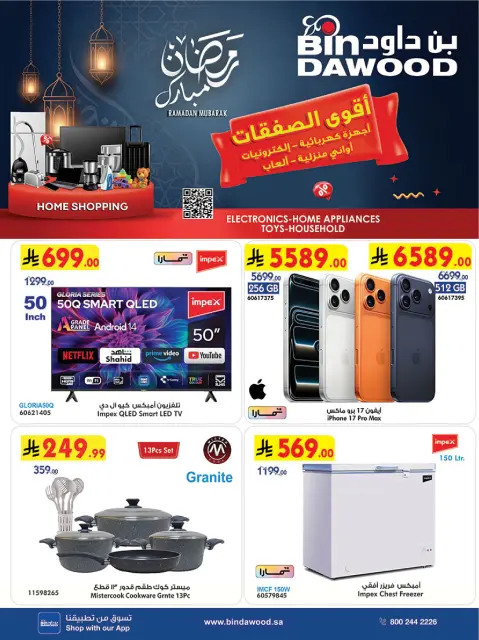 Bin Dawood Saudi Arabia Offers from 21 January to 3 February 2026 Strongest Deals - Page 1