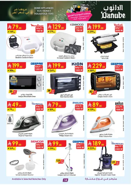 Danube Saudi Arabia Offers from 21 January to 3 February 2026 Major Season Deals - Page 14