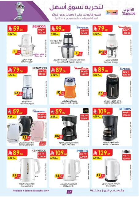 Danube Saudi Arabia Offers from 21 January to 3 February 2026 Major Season Deals - Page 17