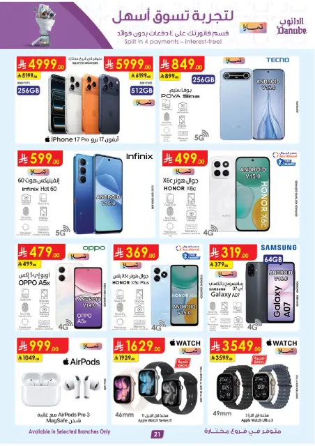 Danube Saudi Arabia Offers from 21 January to 3 February 2026 Major Season Deals - Page 21