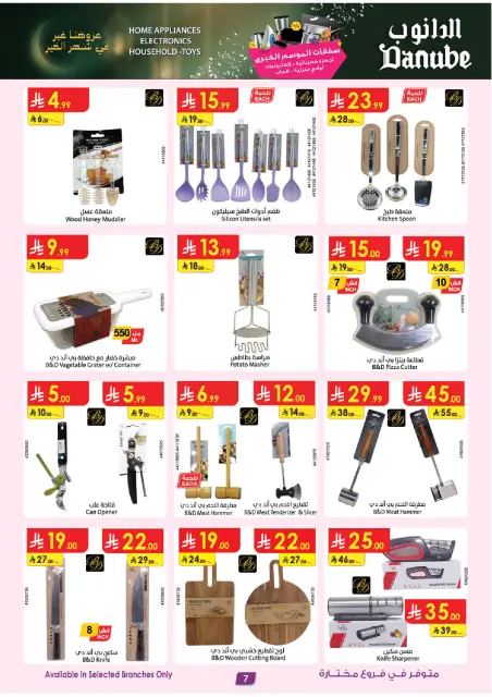 Danube Saudi Arabia Offers from 21 January to 3 February 2026 Major Season Deals - Page 7