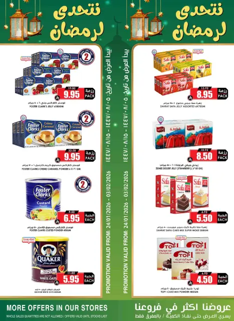 Ofertas de Prime Mercados Arabia Saudita de 24 enero a 3 febrero 2026 Ofertas de Ramadán que desafiamos - Página 1