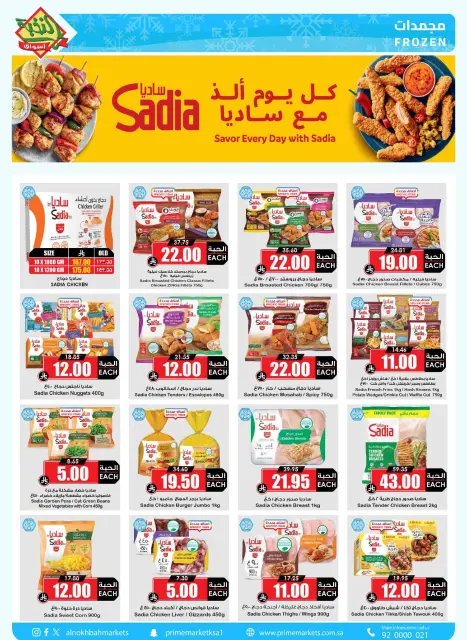Prime markets Saudi Arabia Offers from 24 January to 3 February 2026 Ramadan Offers We Challenge - Page 12