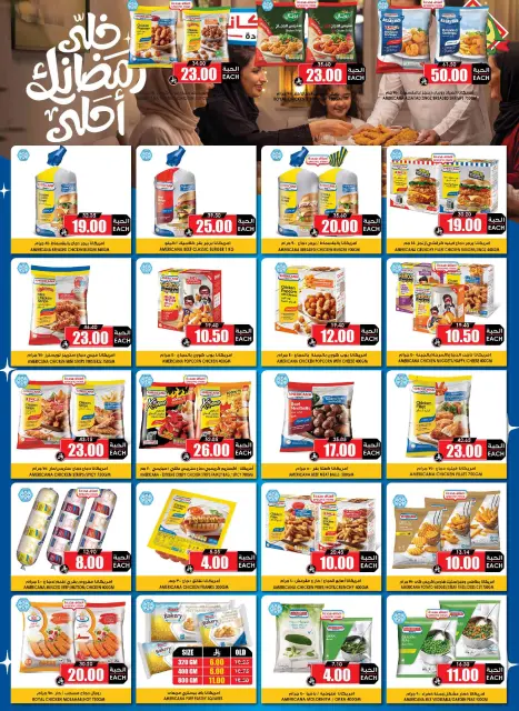 Prime markets Saudi Arabia Offers from 24 January to 3 February 2026 Ramadan Offers We Challenge - Page 13