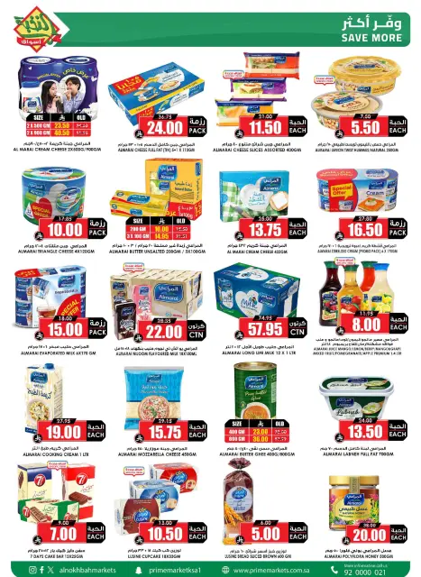 Prime markets Saudi Arabia Offers from 24 January to 3 February 2026 Ramadan Offers We Challenge - Page 18