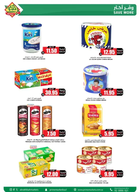 Prime markets Saudi Arabia Offers from 24 January to 3 February 2026 Ramadan Offers We Challenge - Page 19