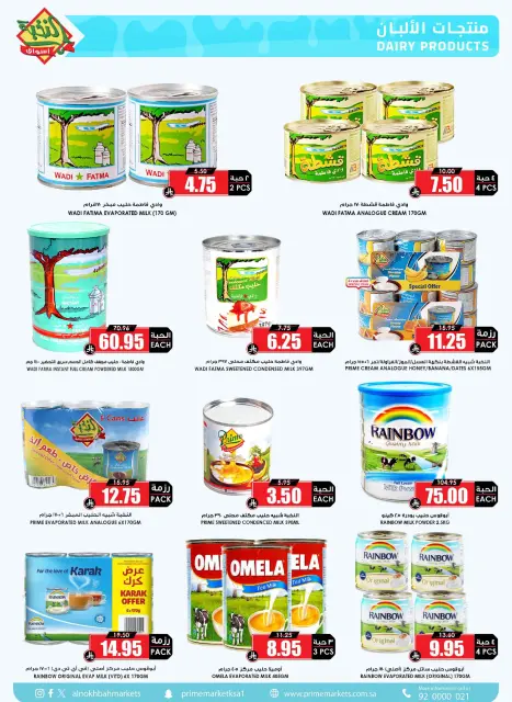 Prime markets Saudi Arabia Offers from 24 January to 3 February 2026 Ramadan Offers We Challenge - Page 20
