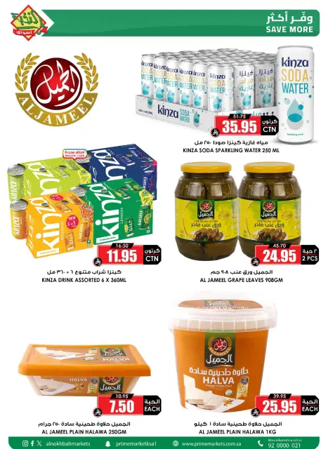 Prime markets Saudi Arabia Offers from 24 January to 3 February 2026 Ramadan Offers We Challenge - Page 23