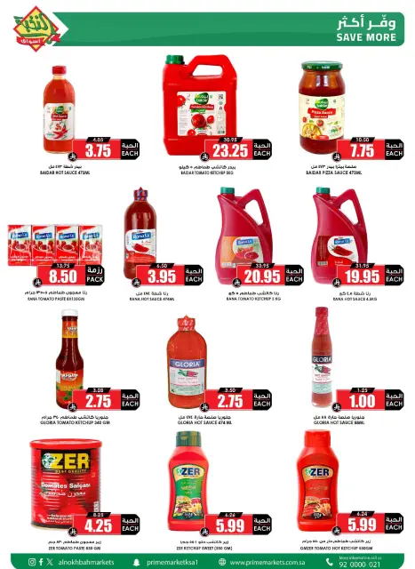Prime markets Saudi Arabia Offers from 24 January to 3 February 2026 Ramadan Offers We Challenge - Page 24