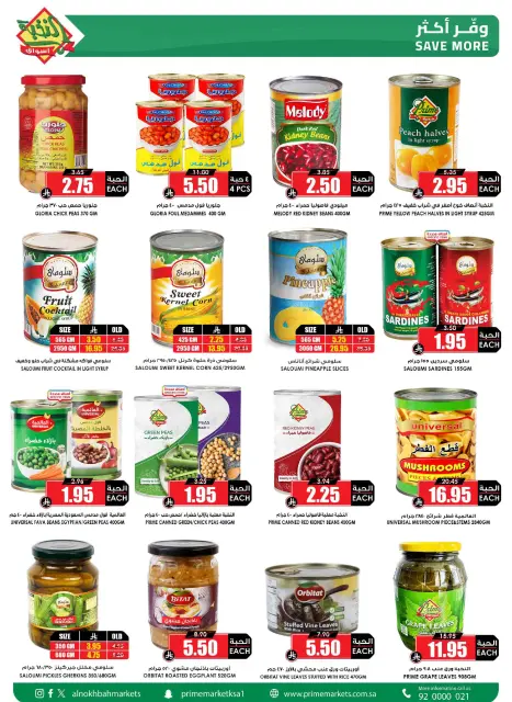 Prime markets Saudi Arabia Offers from 24 January to 3 February 2026 Ramadan Offers We Challenge - Page 27
