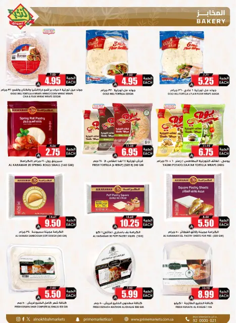Prime markets Saudi Arabia Offers from 24 January to 3 February 2026 Ramadan Offers We Challenge - Page 35