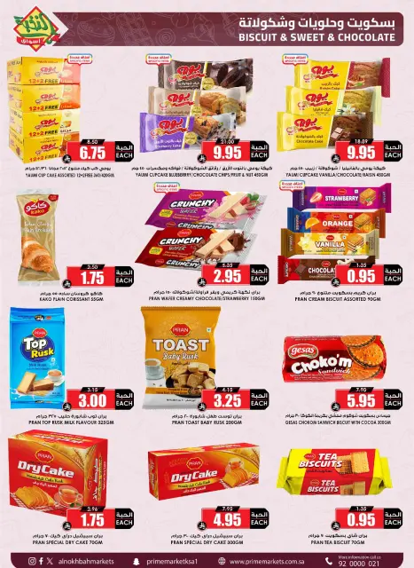 Prime markets Saudi Arabia Offers from 24 January to 3 February 2026 Ramadan Offers We Challenge - Page 37