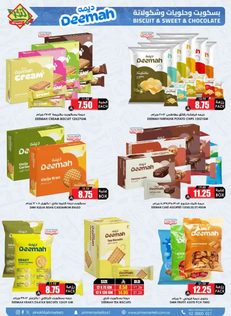 Prime markets Saudi Arabia Offers from 24 January to 3 February 2026 Ramadan Offers We Challenge - Page 38